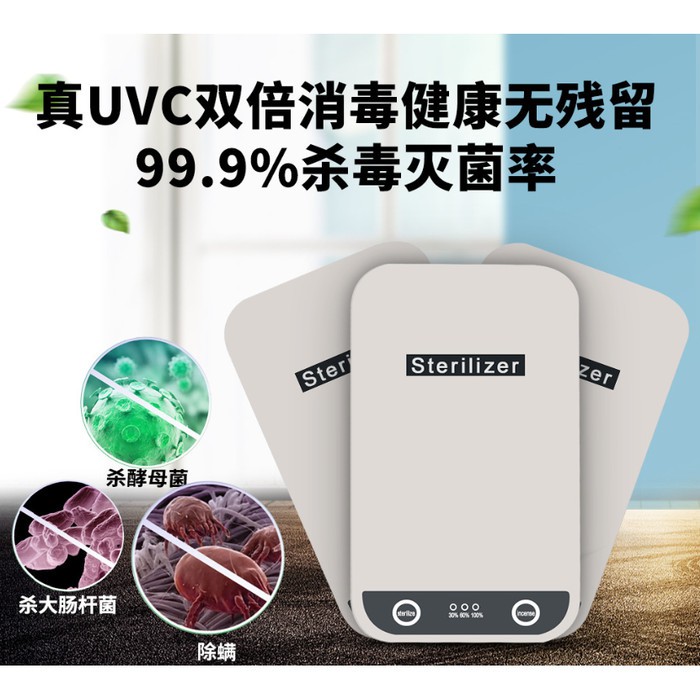 UVC Disenfectant box sterilizer