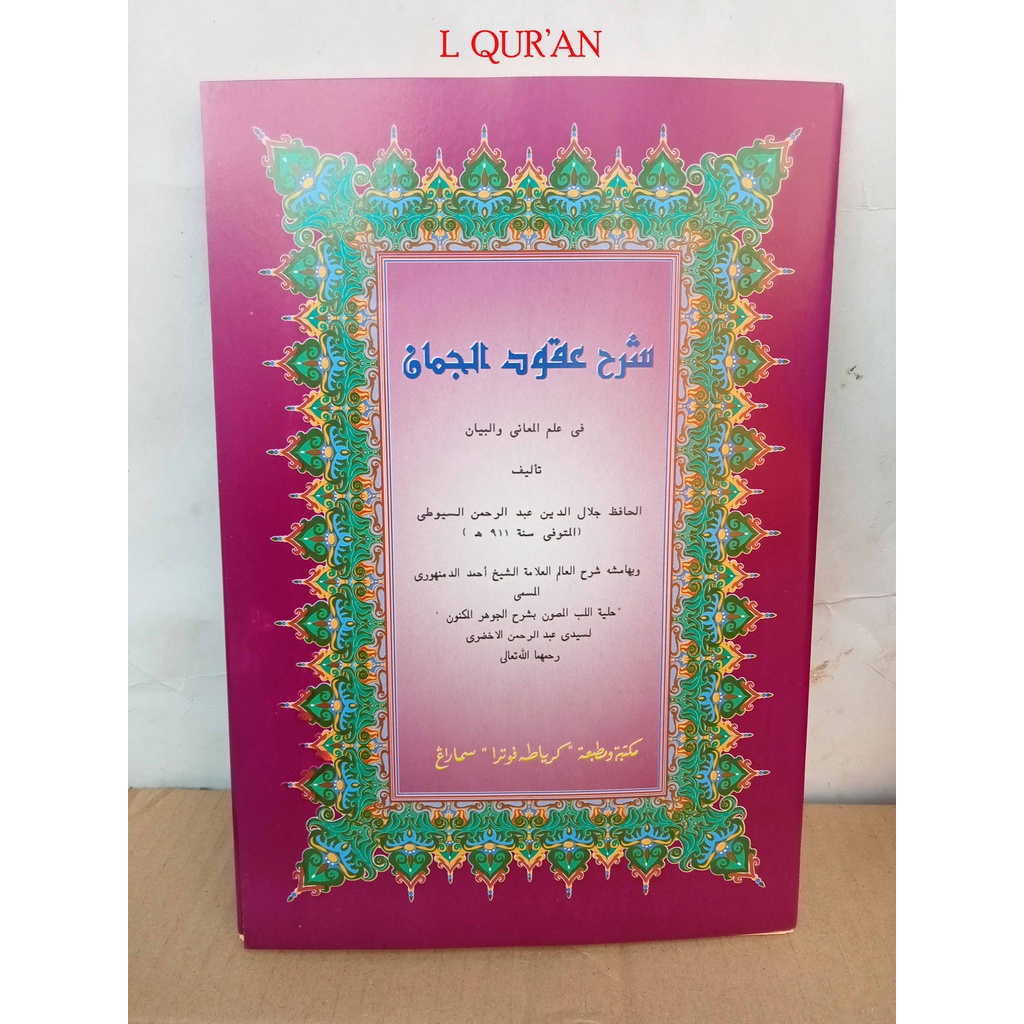 Kitab Syarah 'Uqudul Jumaan | Kitab Kuning Sarah Uqudul Juman | Kitab Gundul 'Ukudul Jumaan | Kitab 