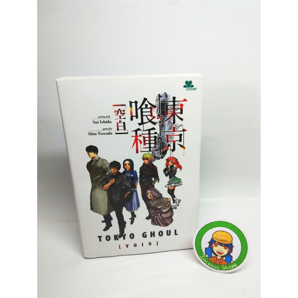 Tokyo Ghoul Void ( Vol 2 )