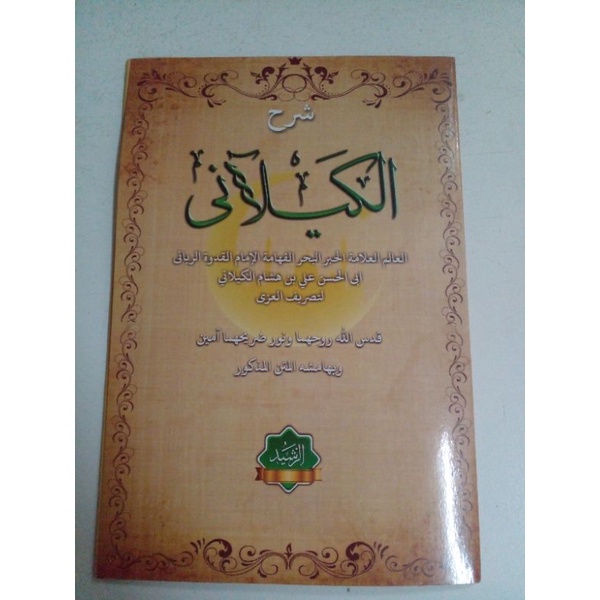 

BUKU // KITAB KUNING // KITAB GUNDUL SYARAH KAELANI