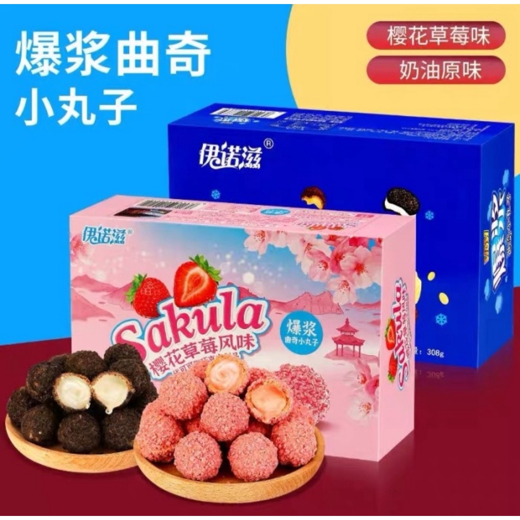 Cookie Lava Mini Choco Ball 330g 伊诺滋爆浆曲奇小丸子