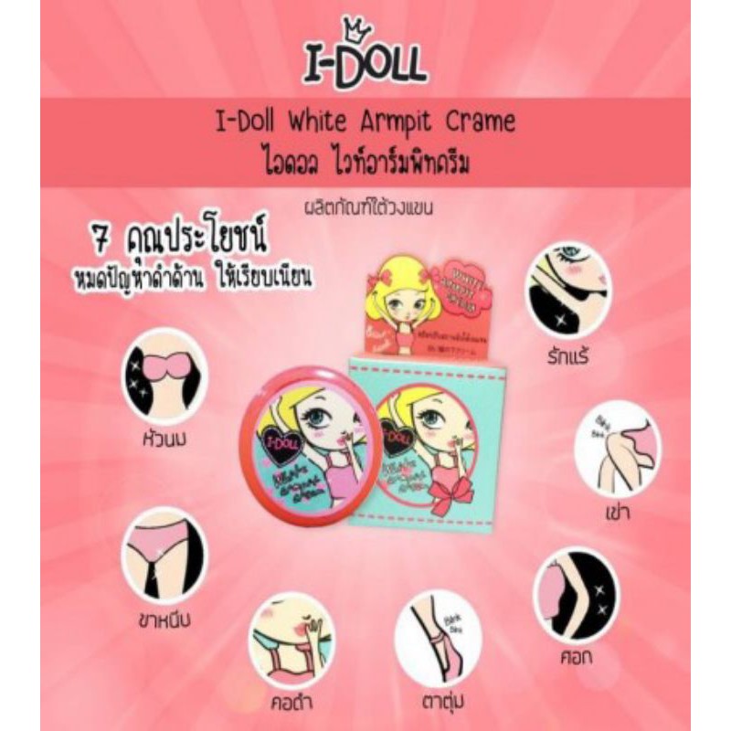 I-doll White Armpit Cream 5g original Thailand