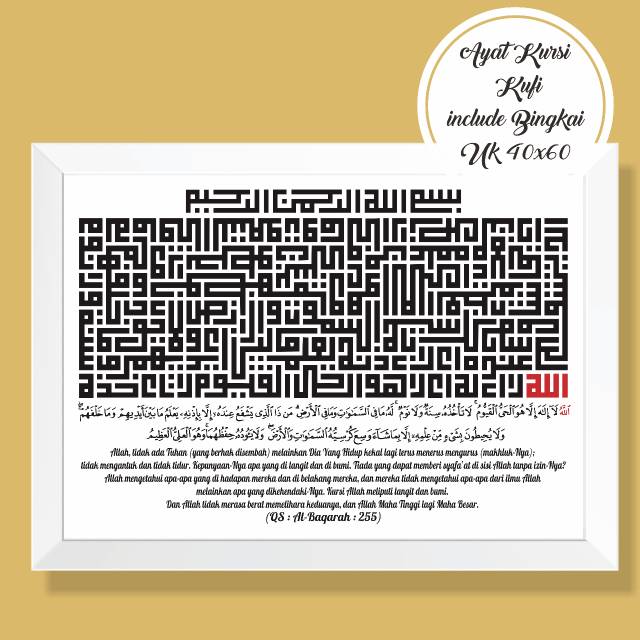 Kaligrafi/Hiasan Dinding Ayat Kursi Kufi + Bingkai Uk 40x60cm