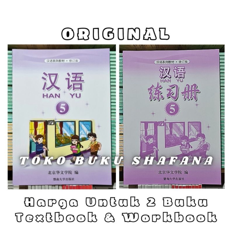 Buku Han Yu Kelas 5 SD Textbook dan Workbook - Mandarin Hanyu Jilid 5 ORI