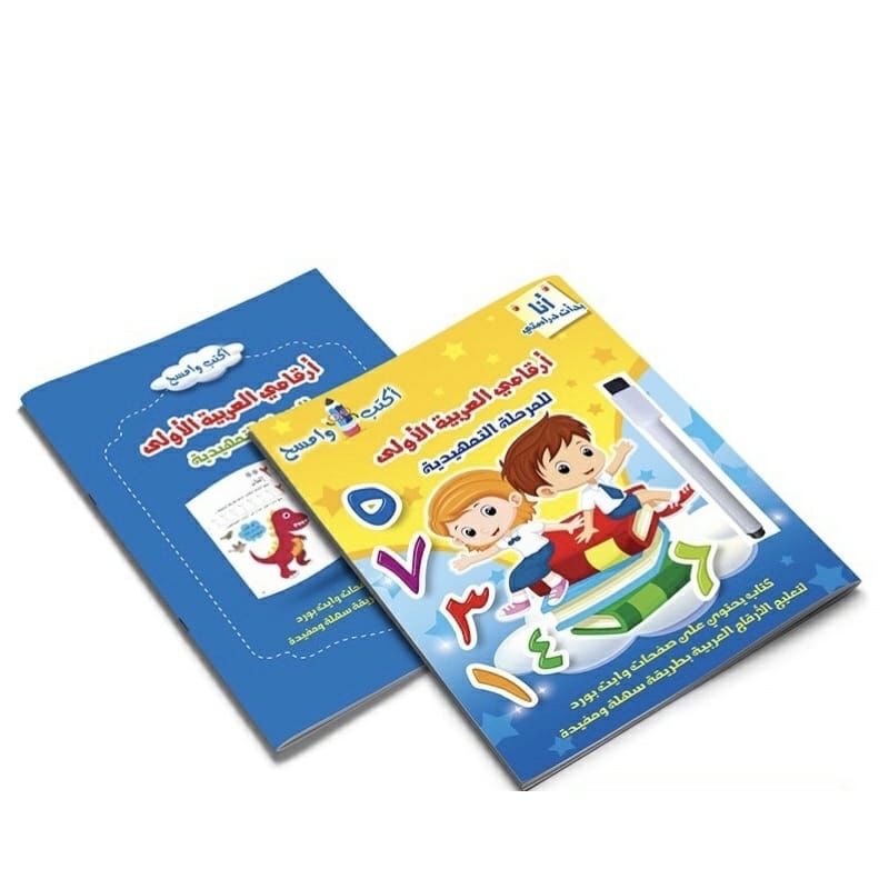 BUKU PINTAR AKTIVITY HIJAIYAH BELAJAR ANAK B.INGGRIS WIPE N CLEAN