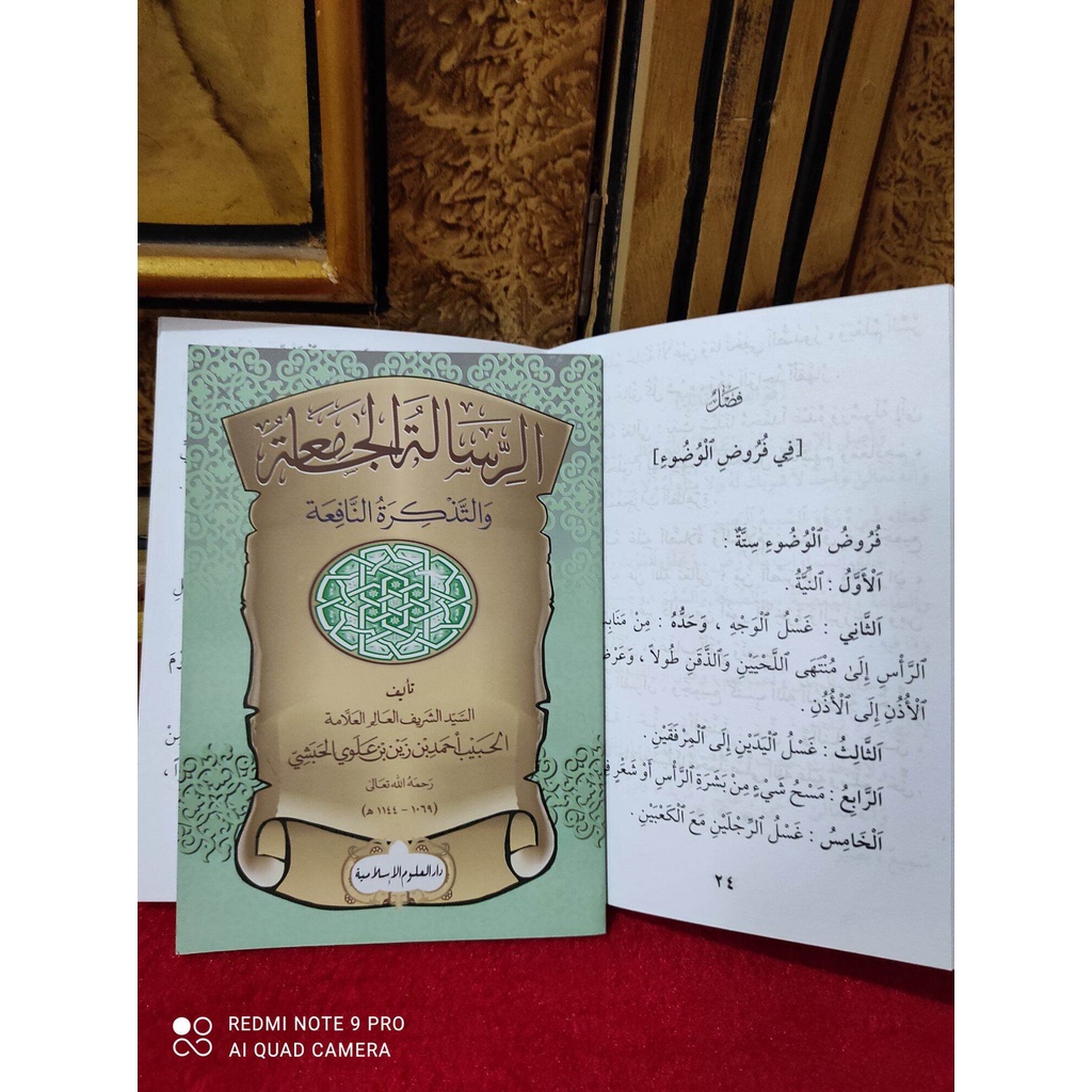 kitab RISALAH AL JAMIAH risalah jamiah KITAB RISALATUL JAMIAH