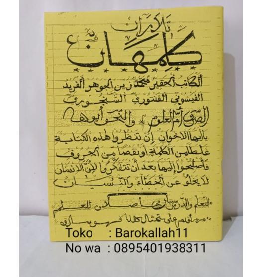 

Special Order penjelasan kalimahan disertai dengan qoidah yaqulu jurmiyah,imriti,Alfiyah