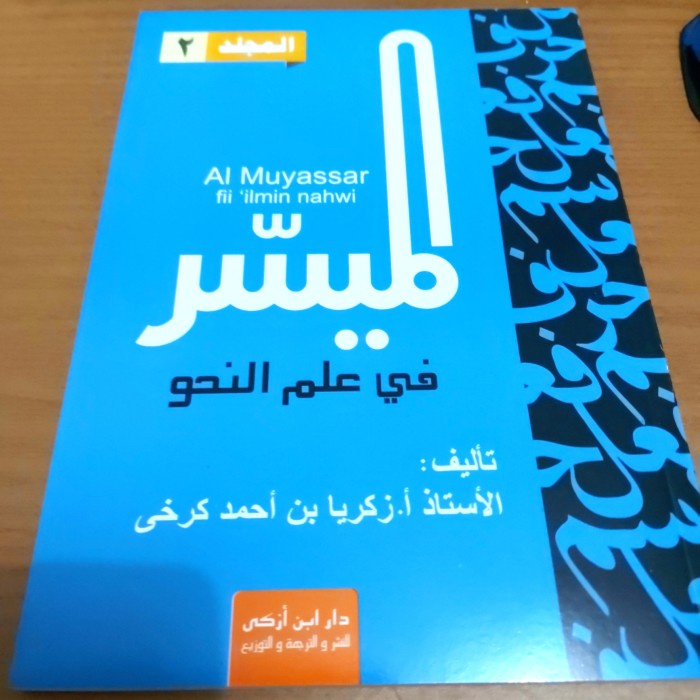 Al-Muyassar fii Ilmi Nahwi ( Jilid 2) Termurah