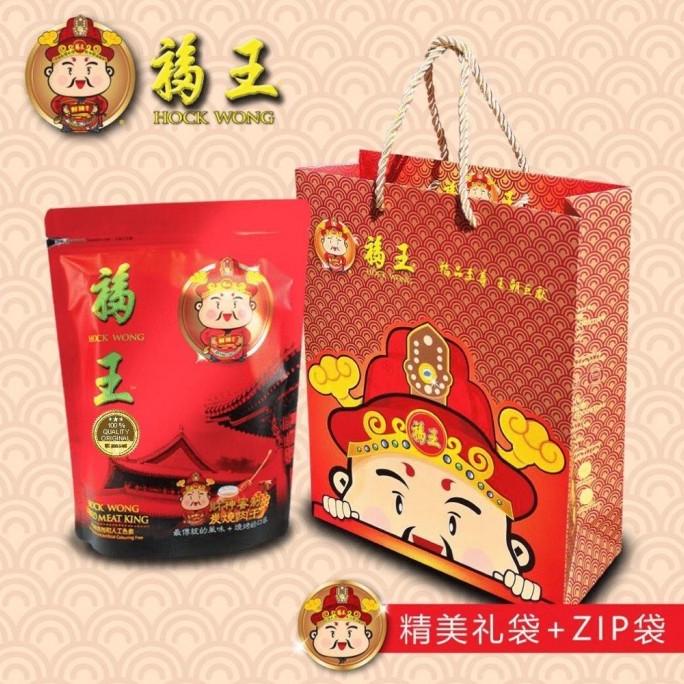 

Hock Wong Bak Kwa Set 1Kg | Cny Hampers | Hampers Imlek .