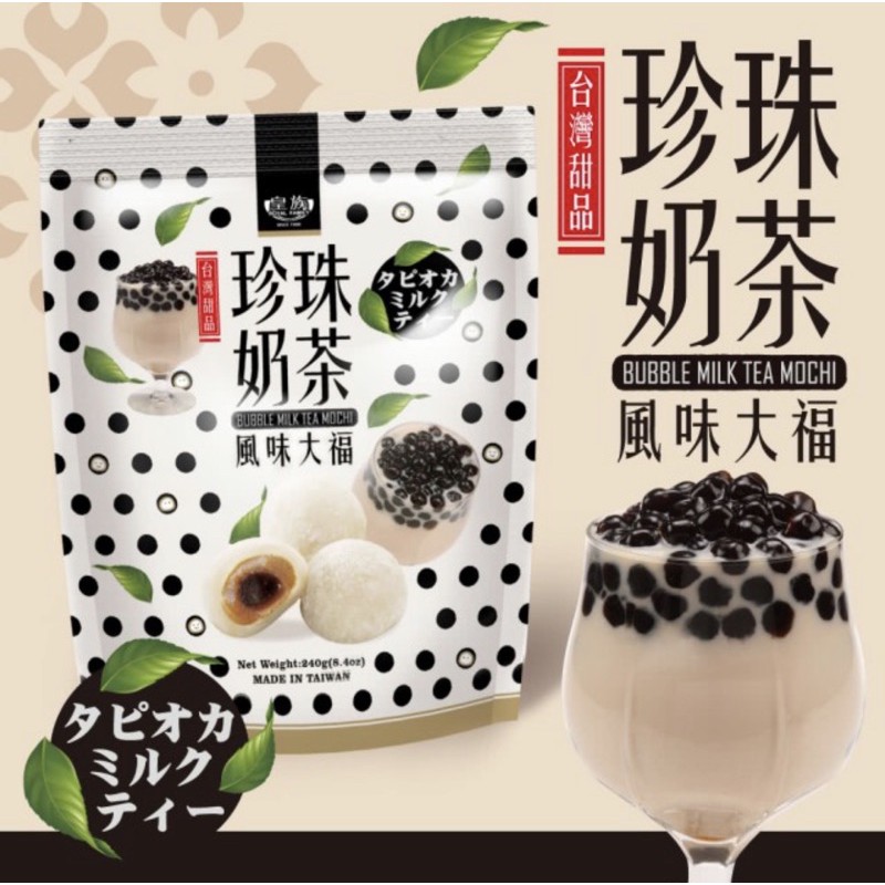 mochi bubble milk tea dengan kemasan 240g/44pcs