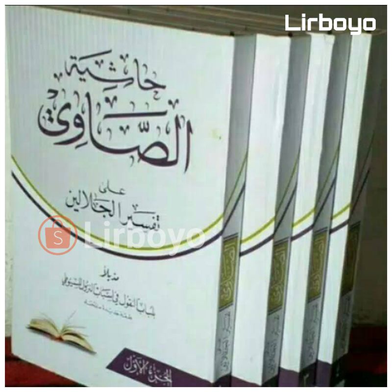 BISA RICUES ASLI KITAB TAFSIR SHOWI SOWI 4 JILID MAKNA PESANTREN PETUK KWAGEAN PEGON TAFSIR JALALAIN