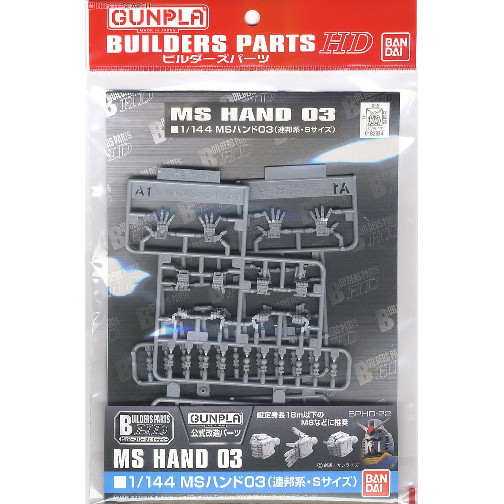 Gundam builders parts hd 1/144 ms hand 03
