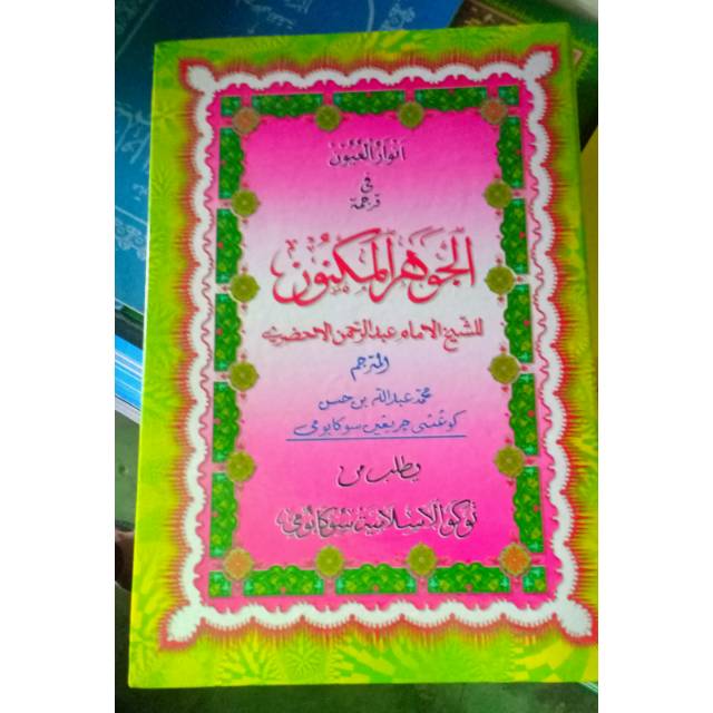 kitab jauhar maknun (terjemah)