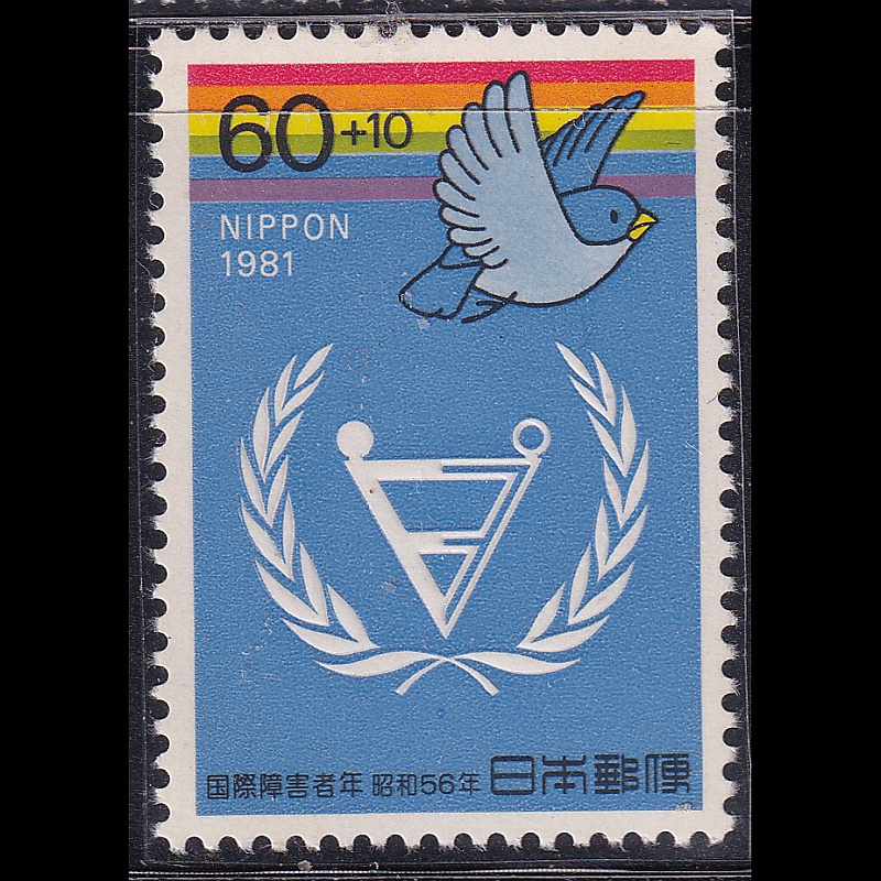 

Prangko Japan 1981 - International Year of Disabled Persons
