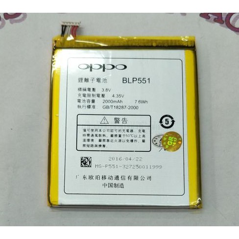 Battery Batre Baterai Oppo Find 2 Find Mirror R819 R809 BLP551 BLP-551 BLP 551