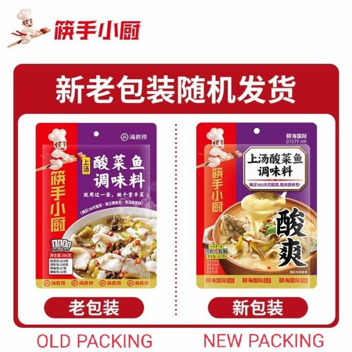 

~~~~~] Haidilao Fish Soup / Haidilao Pickled Fish Soup /