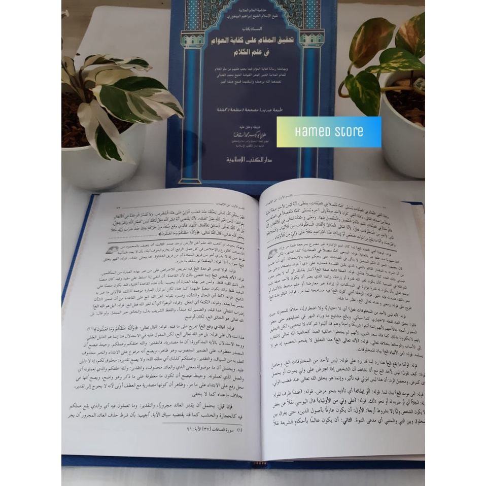 KITAB KIFAYATUL AWAM CETAKAN DKI AL ISLAMIYAH |  BUKU AGAMA KIFAYATUL AWAM