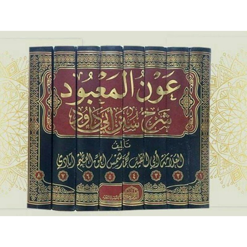 

عون المعبود Aunul ma'bud syarah sunan abu daud