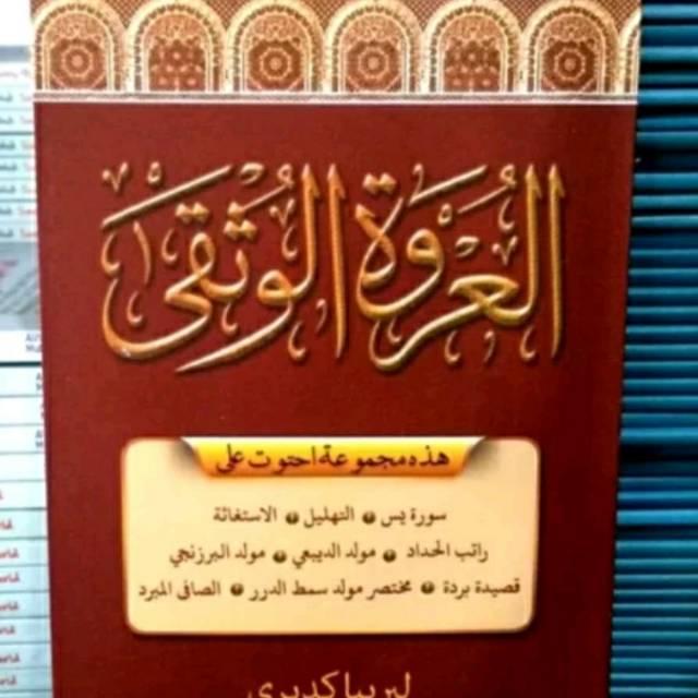 Majmu Al Urwatul Wusqo Tahlil Istighosah Rotibul Haddah Maulid diba Sofil Mubarrod Lengkap