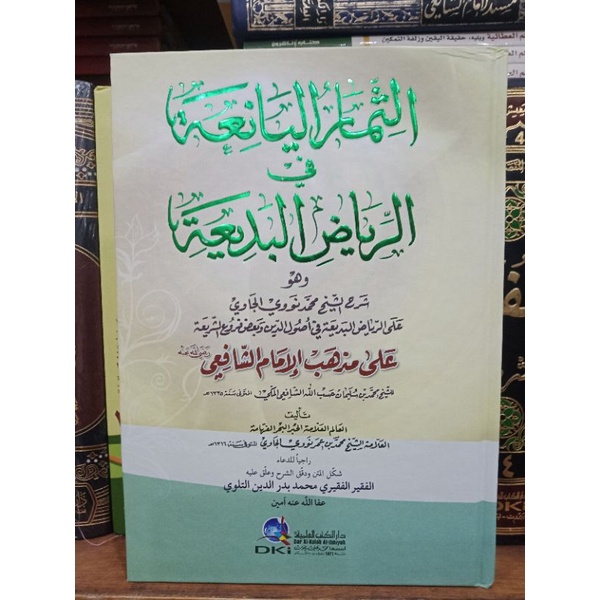

simarul yaniah fi (riyadul badiah) dki ilmiyah