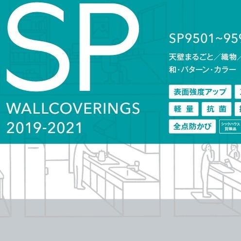 WALLPAPER Goodrich Wallpaper SP by Sangetsu Jepang