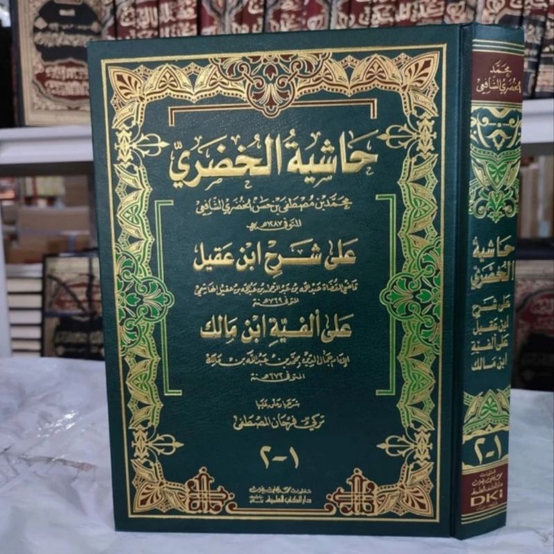 Kitab HASYIYAH HUDORI - Hasiyah Khudori DKI Beirut Kertas Kuning