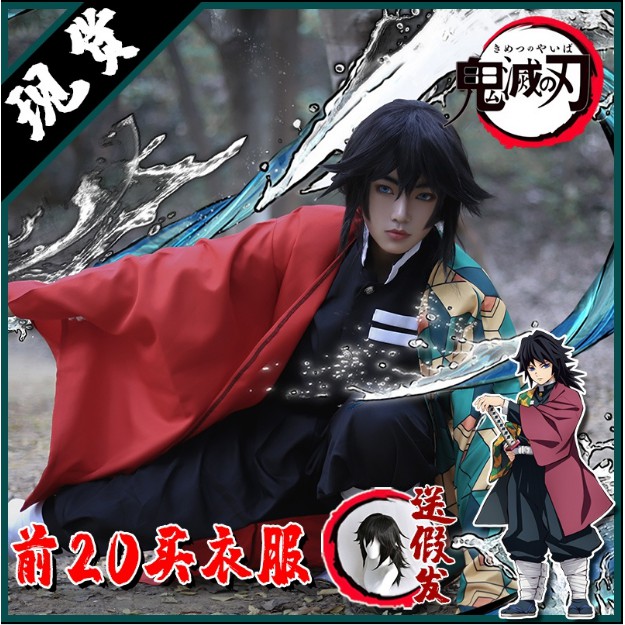 Costume/Kostum Cosplay Giyuu Tomioka FULLSET