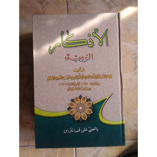 Adzkar Nawawi Makna Petuk