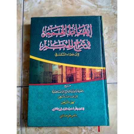 Iqodzul Himam Syarah Hikam Makna Petuk