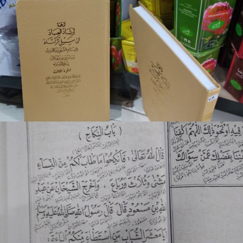 TERJEMAH IRSYADUL IBAD JUZ 3 SALAFIYYAH SUNDA
