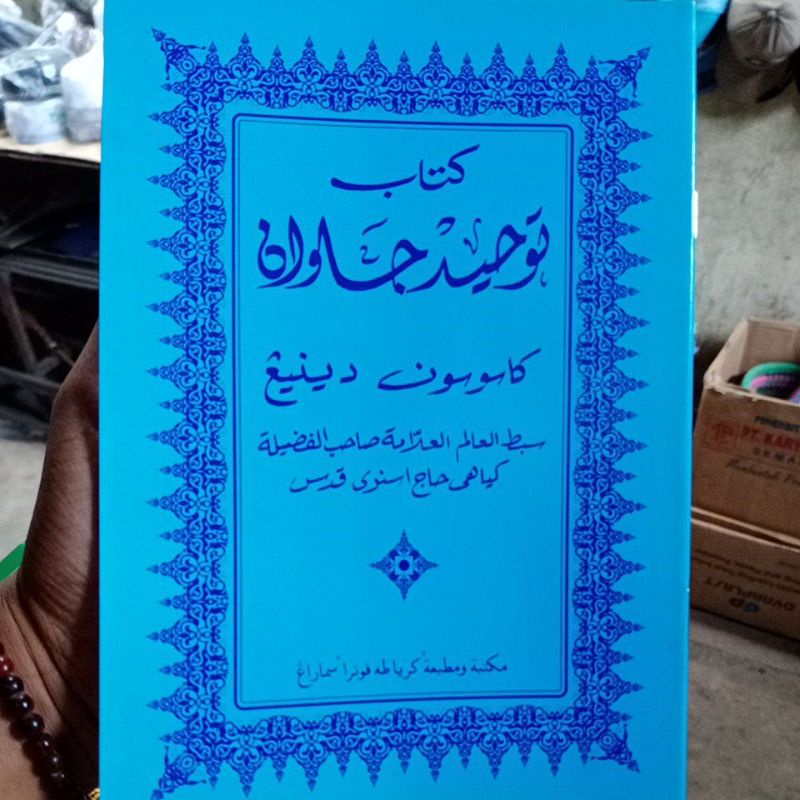 KITAB TAUHID JAWAN, KH ASNAWI KUDUS