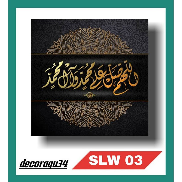 Hiasan dinding Sholawat Nabi | wall decor kayu mdf6mm Sholawat Nabi Muhammad