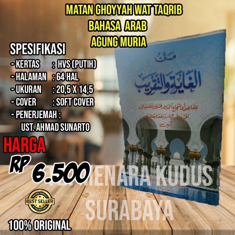Ghoyyah wat taqrib arab matan HVS