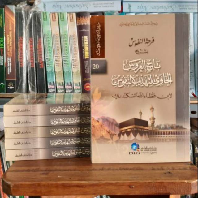 FARHATUN NUFUS SYARAH TAJUL ARUSY