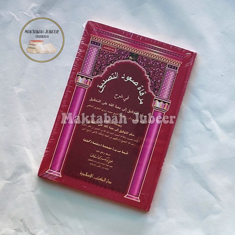 Syarah Sullam Taufiq - Mirqotus Suud Tasdiq Syarah Sulam Taufiq DKI islamiyah