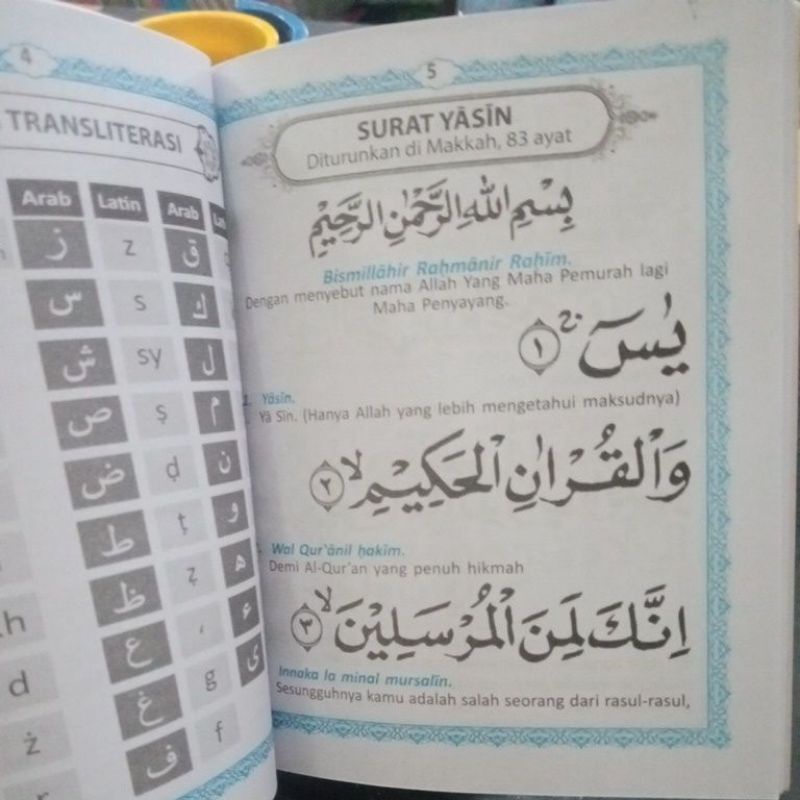 buku surat yasin dan tahlil 96 halaman(12×16cm)