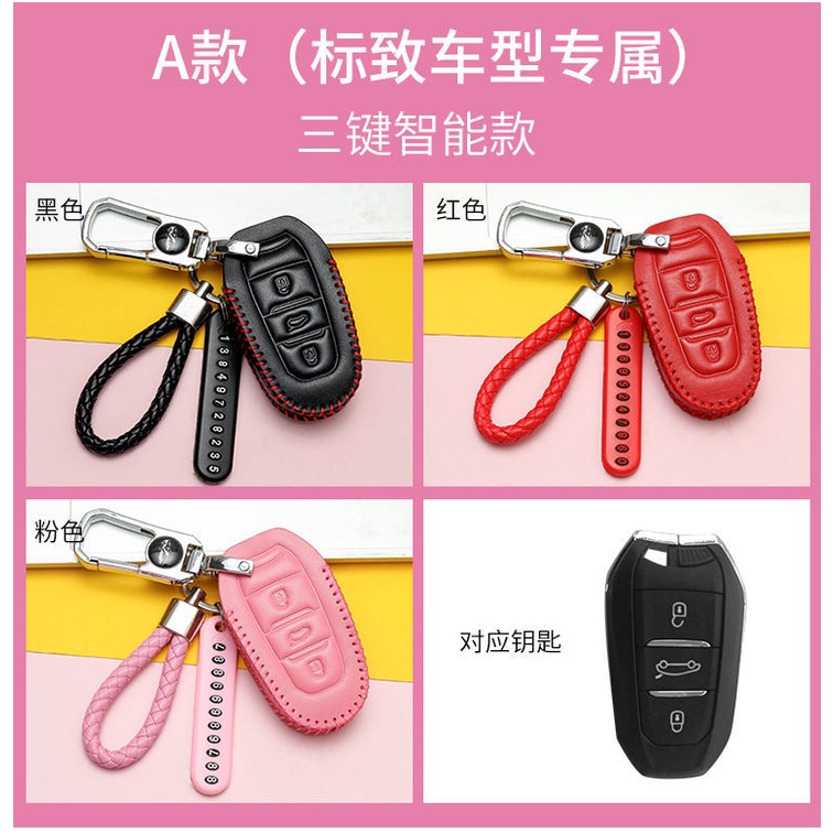 Car Key Case Cover For Peugeot 301 308 408 508 2008 308S 3008 4008 5008 307 Accessories Genuine Leather Keychain Bag Holder