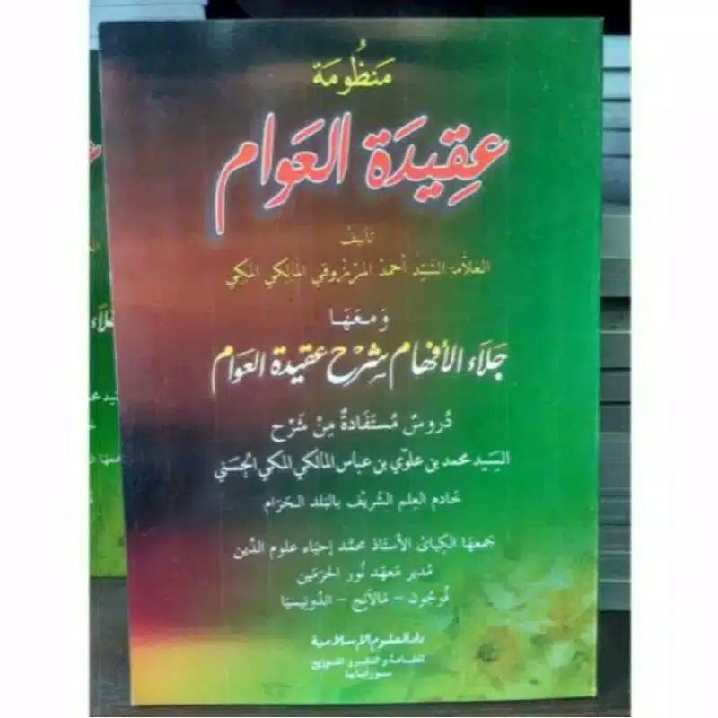 Jalaul Afham syarah aqidatul awam