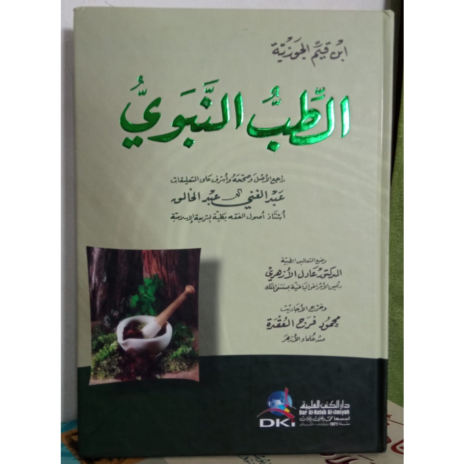 Kitab DKI Tibbun Nabawi // Cara Pengobatan Nabi // At Tibbun Nabawi