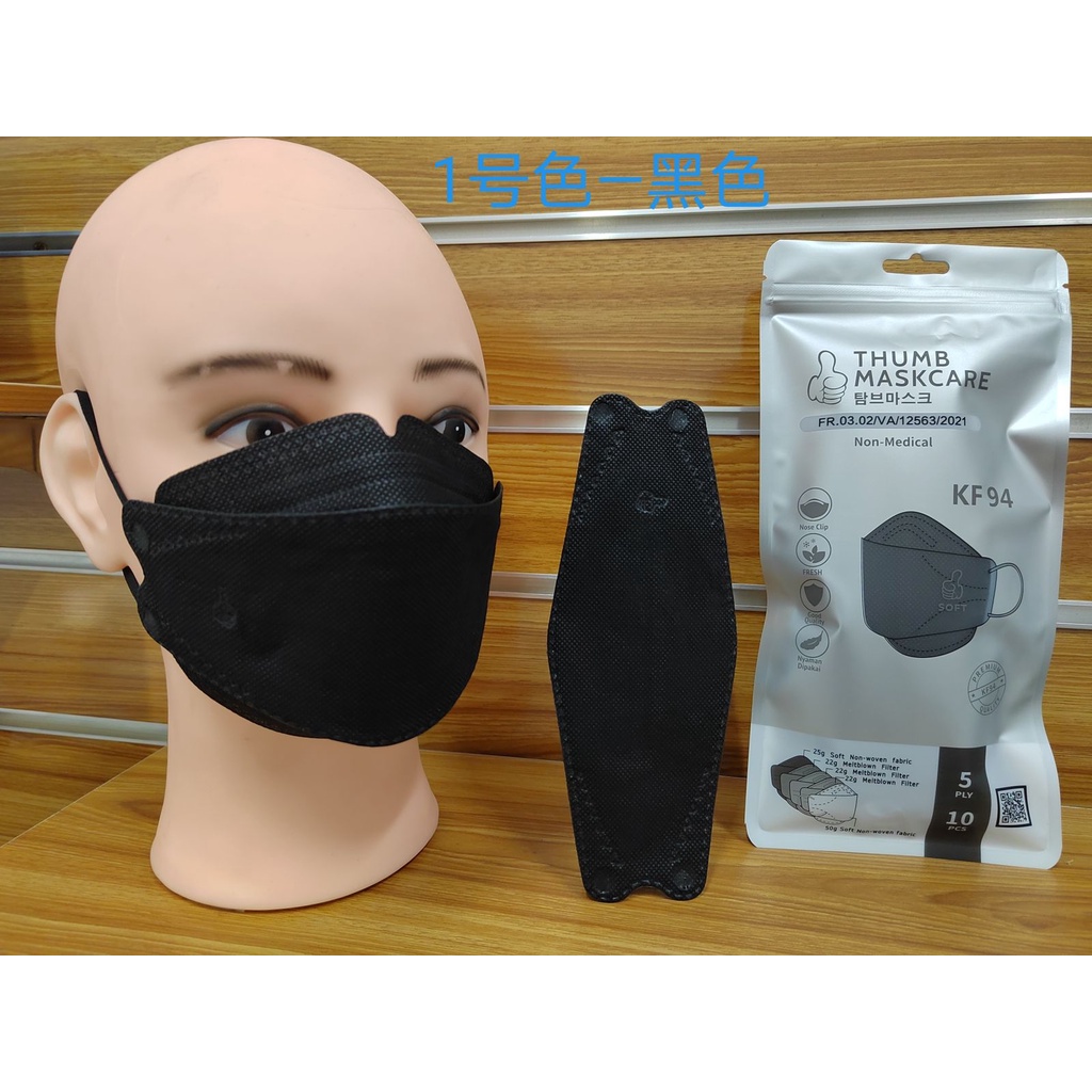 Masker KF94 Thumbs EMBOSS 5 Ply model korea 1 Zip 10 Pcs