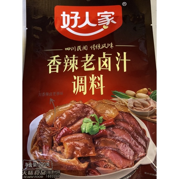 

Bumbu marinasi pedas xiang la lao lu zhi tiao liao 香辣老卤汁调料 120gr