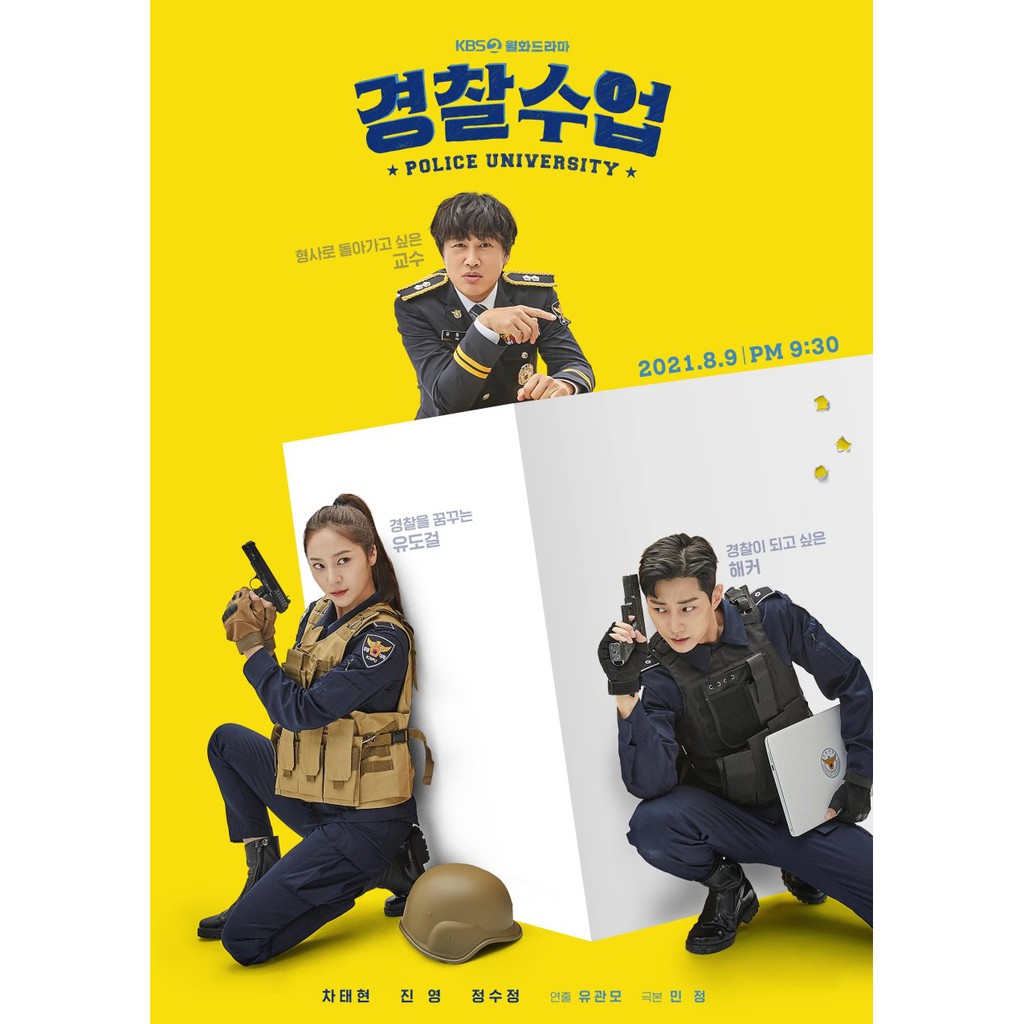 DVD Police University (2021)