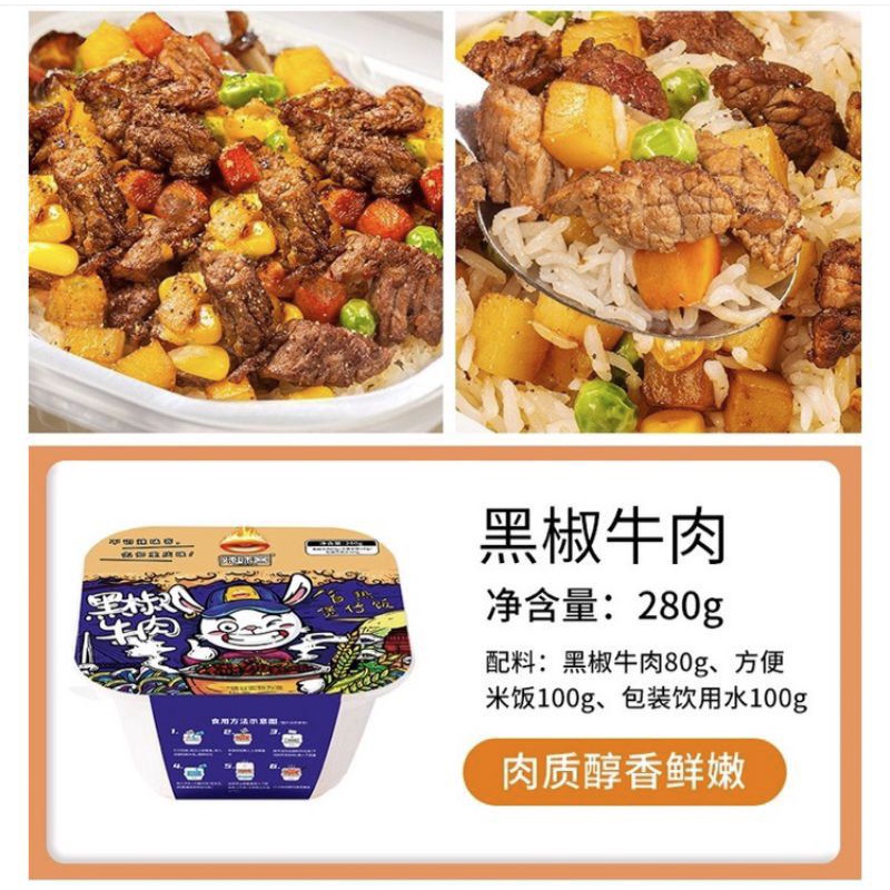 La Wei Ke Rice Instant Hotpot 辣味客 煲仔饭 Twn Braised