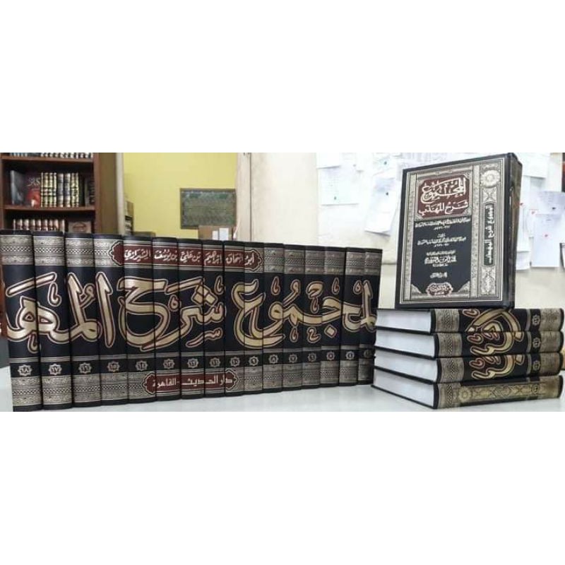 Majmu syarah muhadzab Murah 1-22 jilid darul hadits