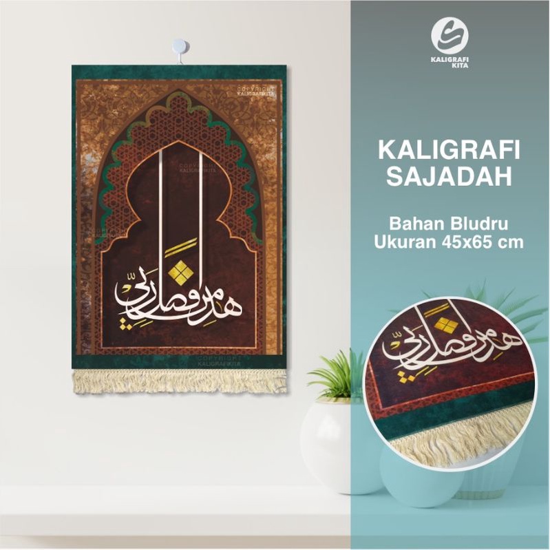 SIZE SMALL Dekorasi Kaligrafi Bahan Beludru Hiasan Dinding Ruang Tamu Kaligrafi Sajadah 45x65cm