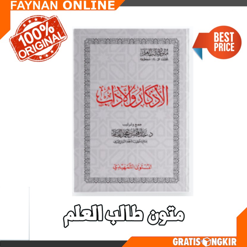 Kitab Impor Matan Tholabul Ilmi Madinah Mutun Tholabul Ilmi  Mustawa Tamhidi AL Adzkaru wal Aadab