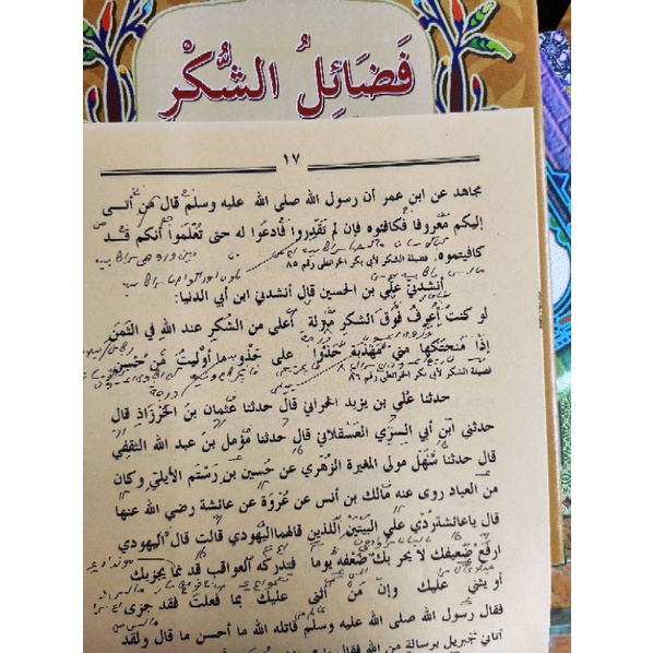 

kitab fadhoilus syukri, sukri makna petuk
