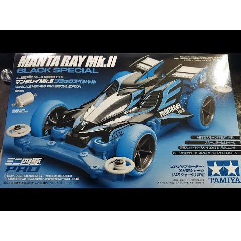 tamiya 95446 manta ray Mk.II black special edition