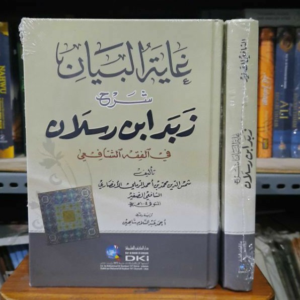 GHOYATUL BAYAN SYARAH ZUBAD