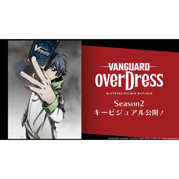 Cardfight Vanguard Overdress Season 2 anime series